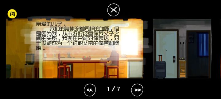 父与子