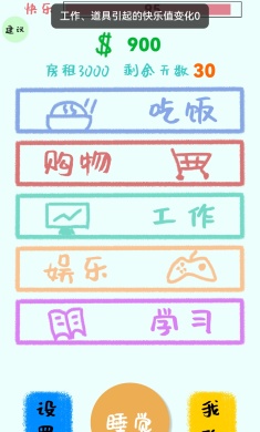 生活，放过我