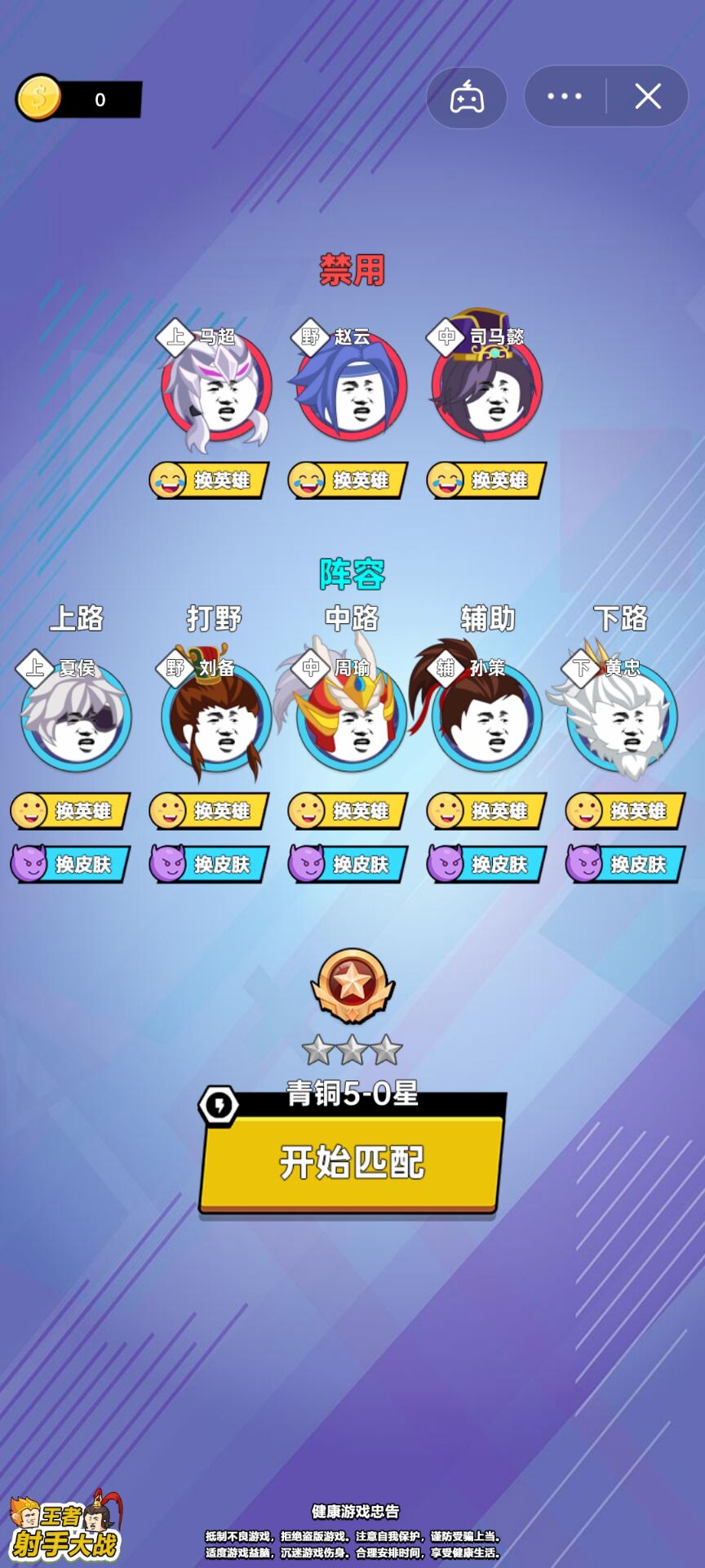 王者射手大战