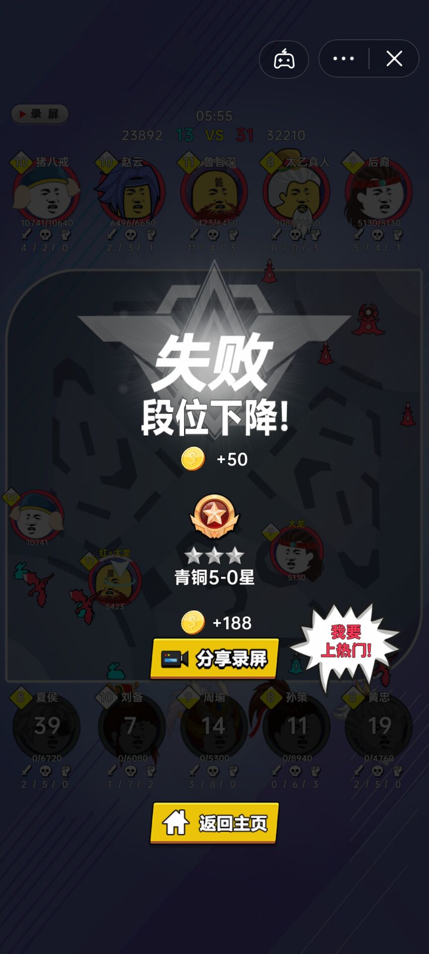 王者射手大战