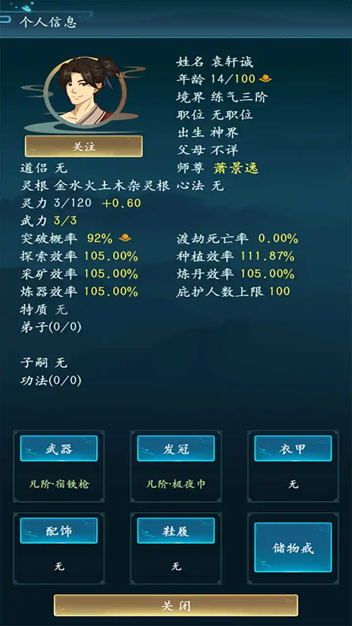 乱世修真门