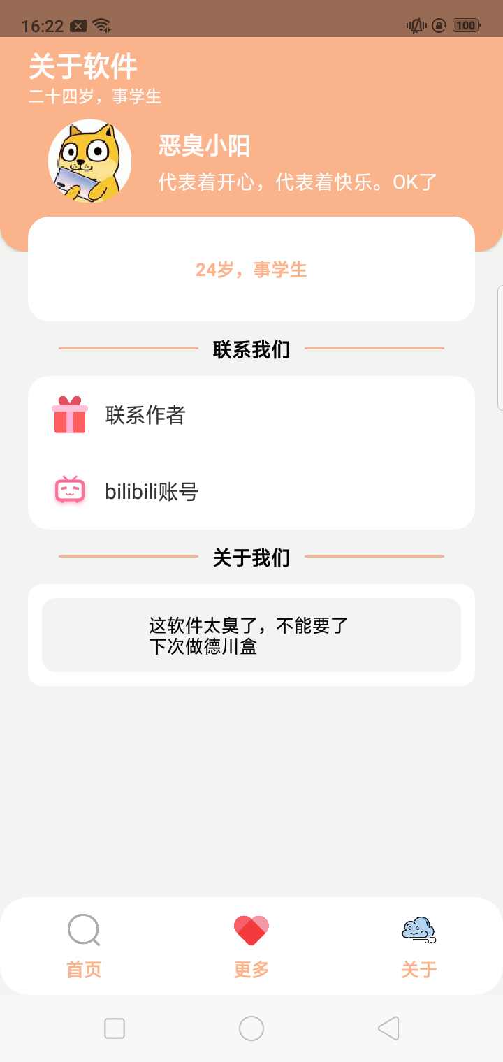 先辈盒