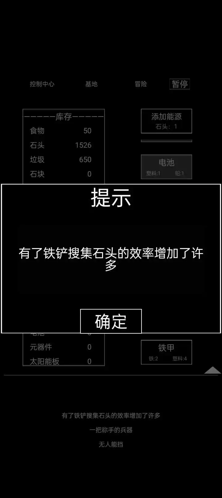 异世界重开模拟器