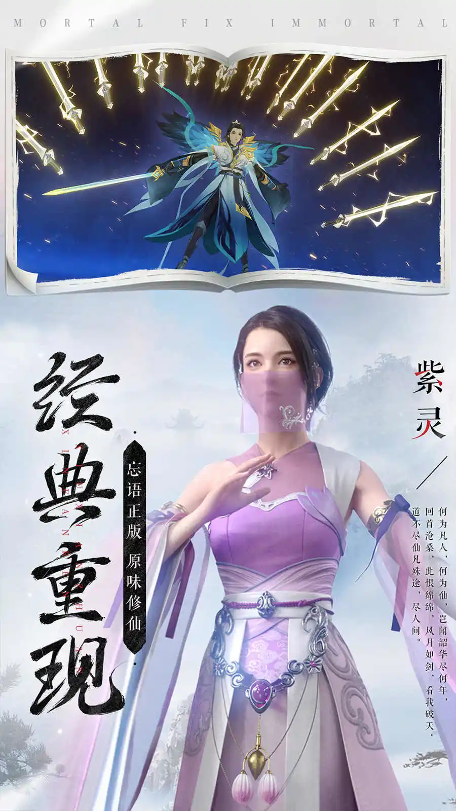 新凡人修仙传
