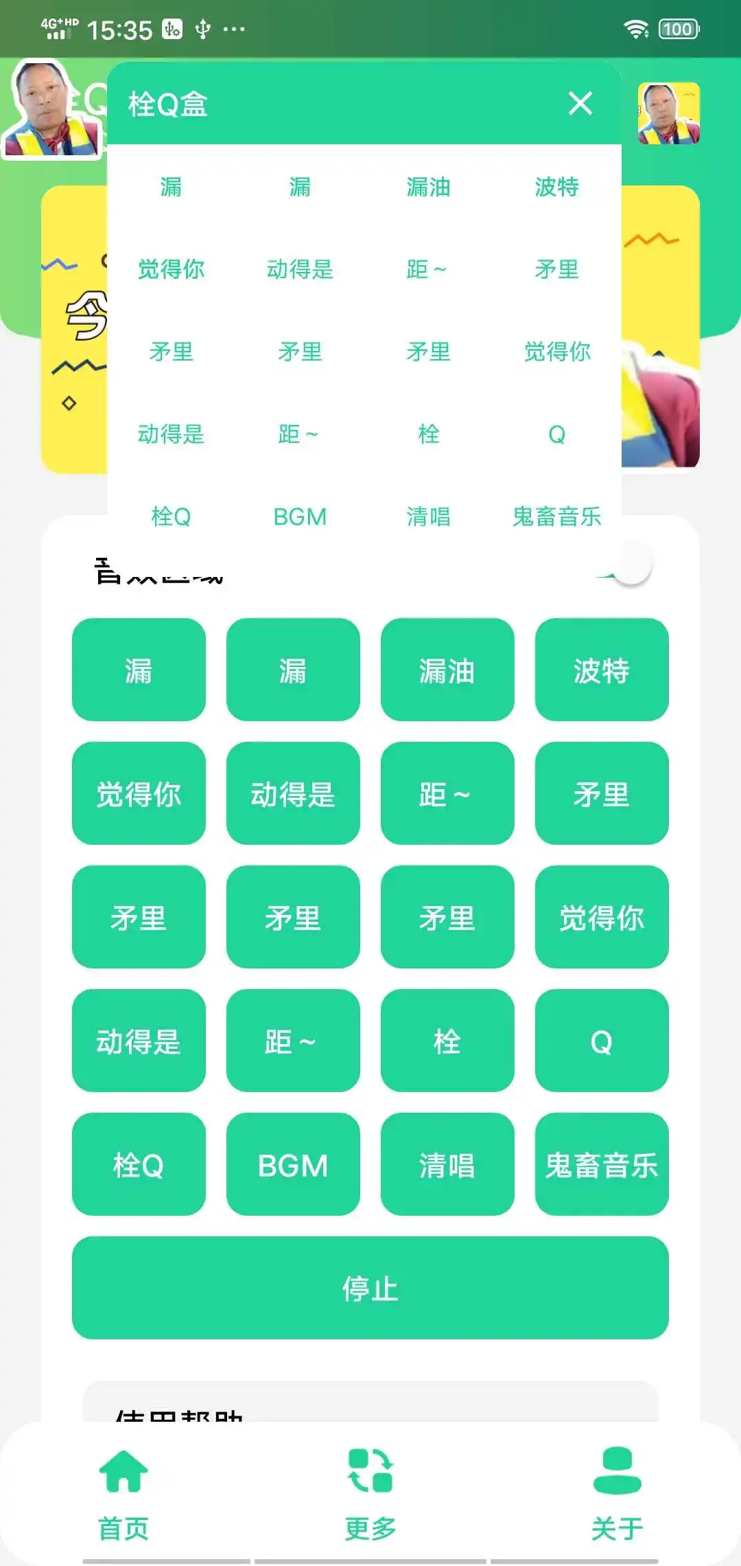 栓Q盒