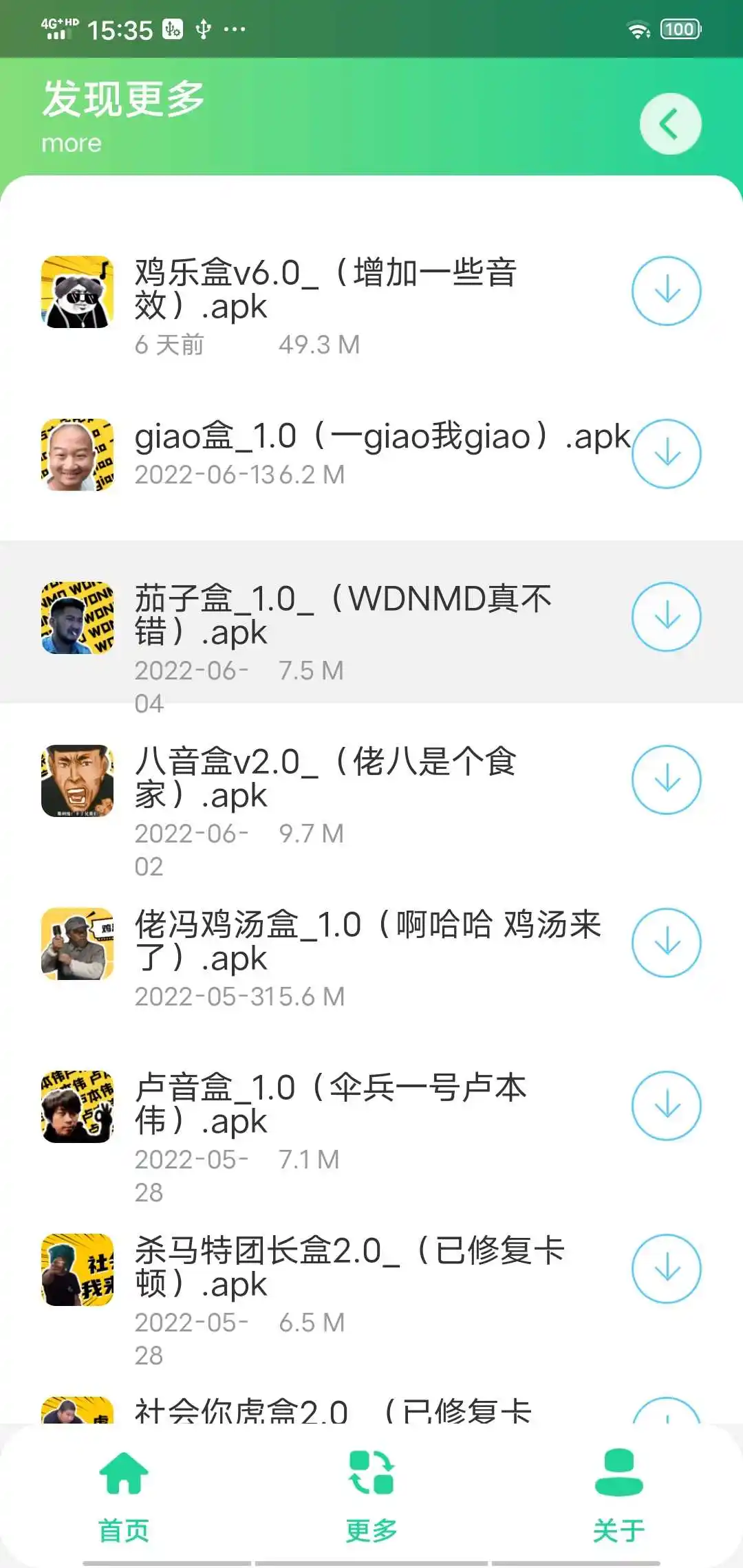栓Q盒