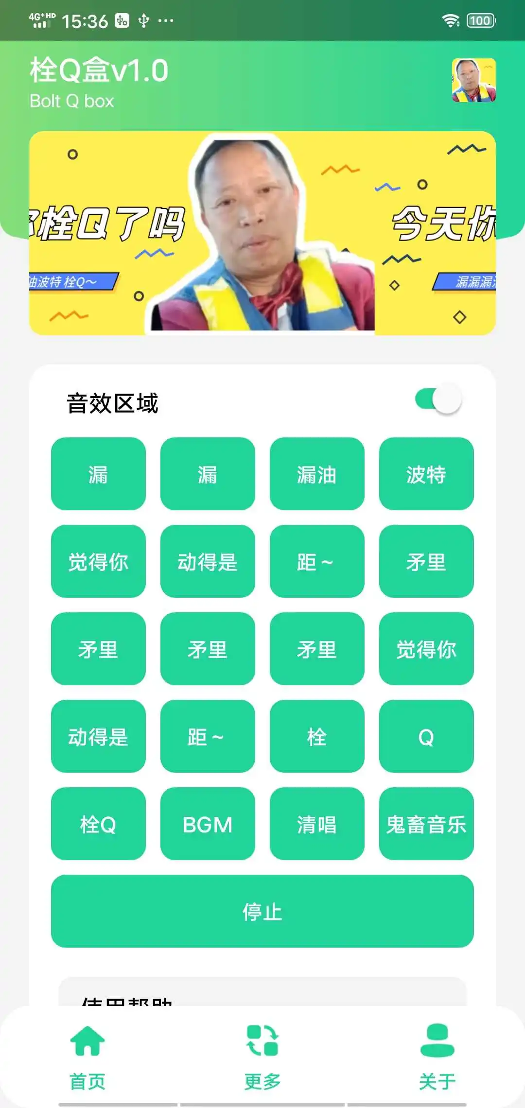 栓Q盒