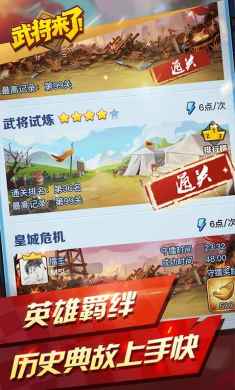 武将来了