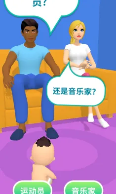 生命线：现实生活模拟器