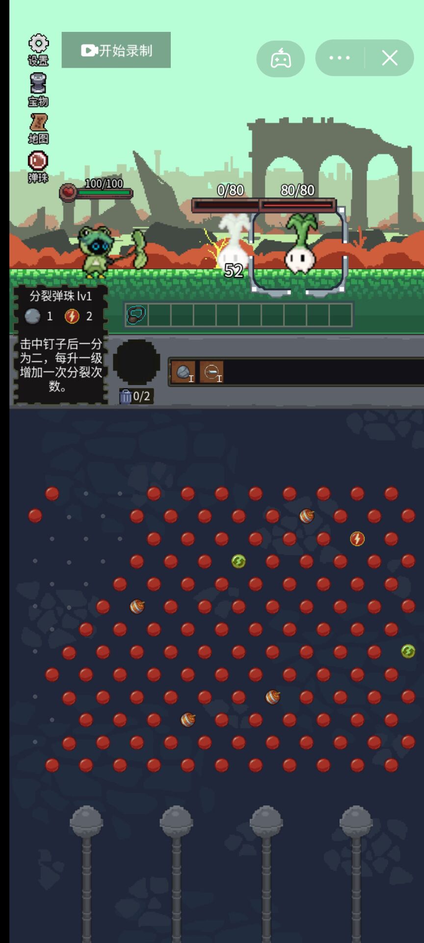 地下城弹珠