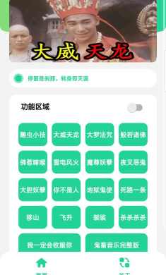 大威天龙盒(自制盒)