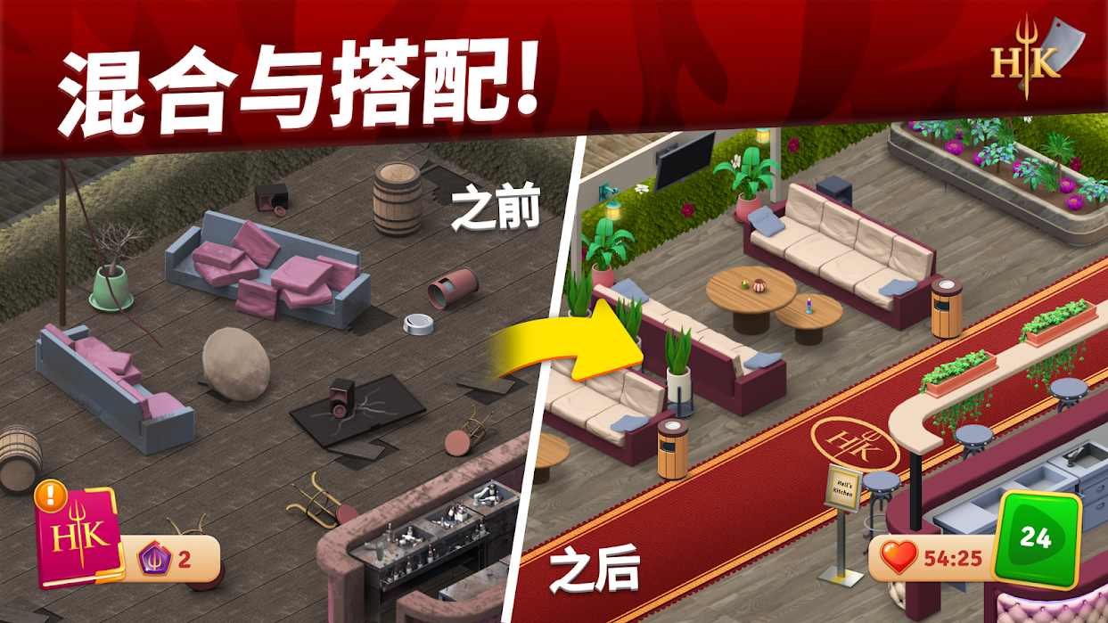 地狱厨房