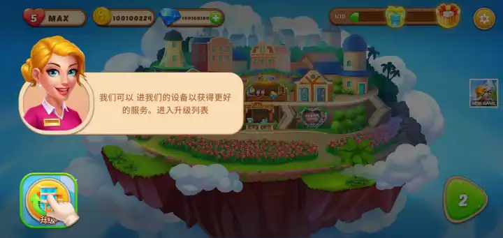 酒店日记