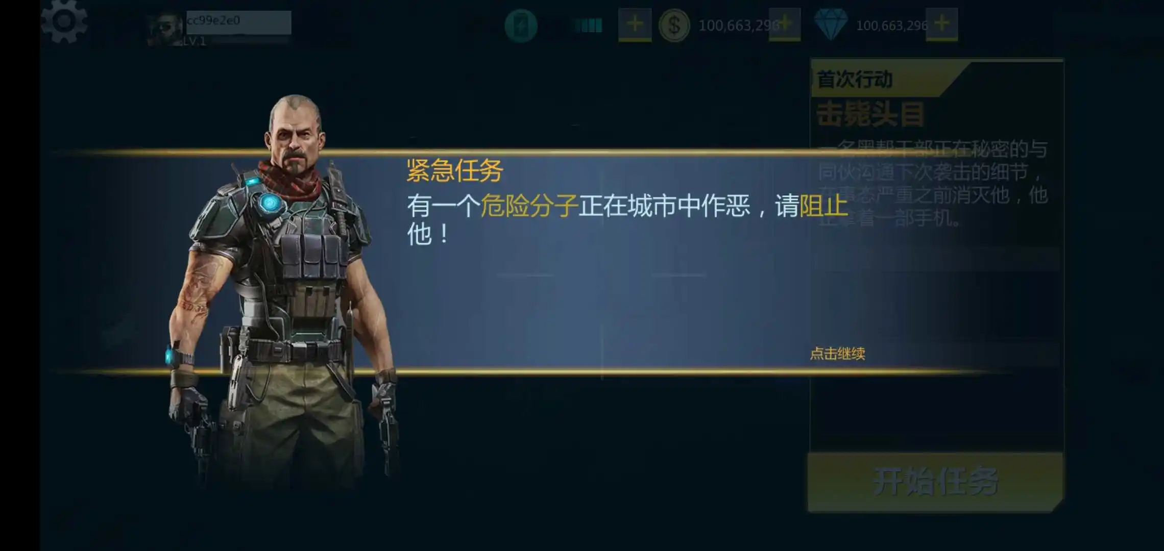 狙击手：枪射击