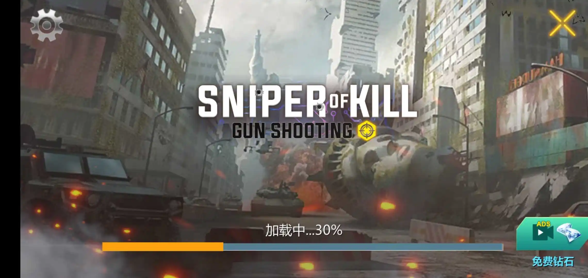 狙击手：枪射击