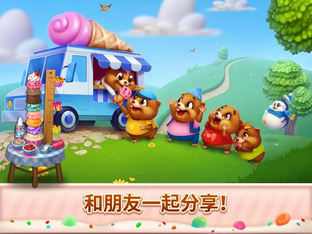 甜蜜逃生