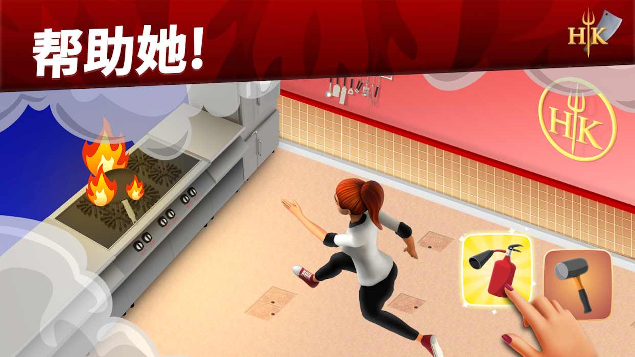 地狱厨房