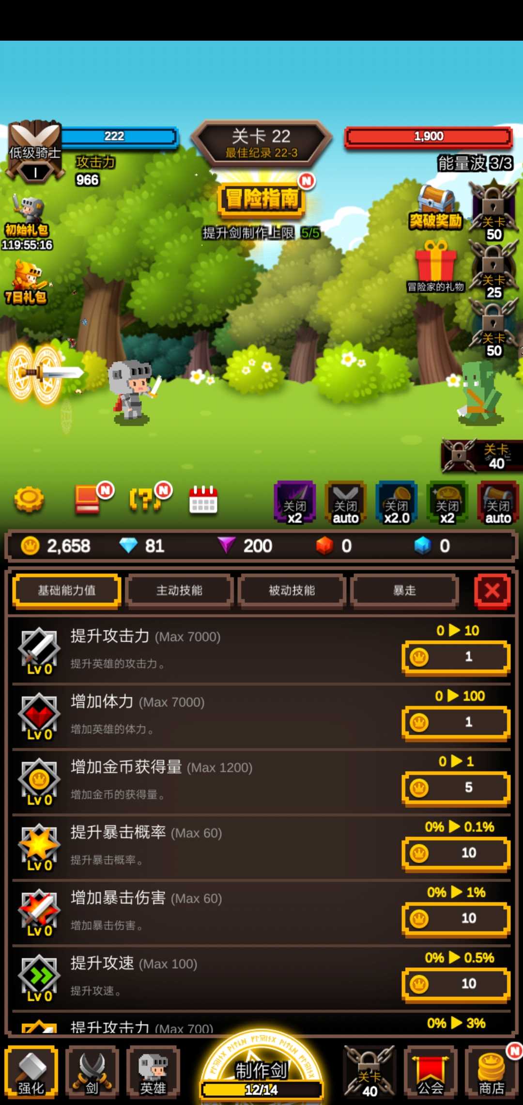 举起无限之剑