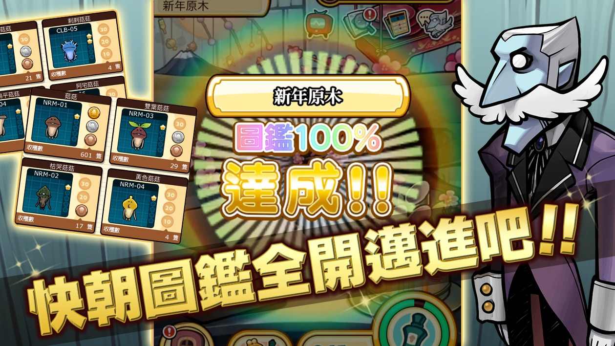 菇菇栽培研究室极致版