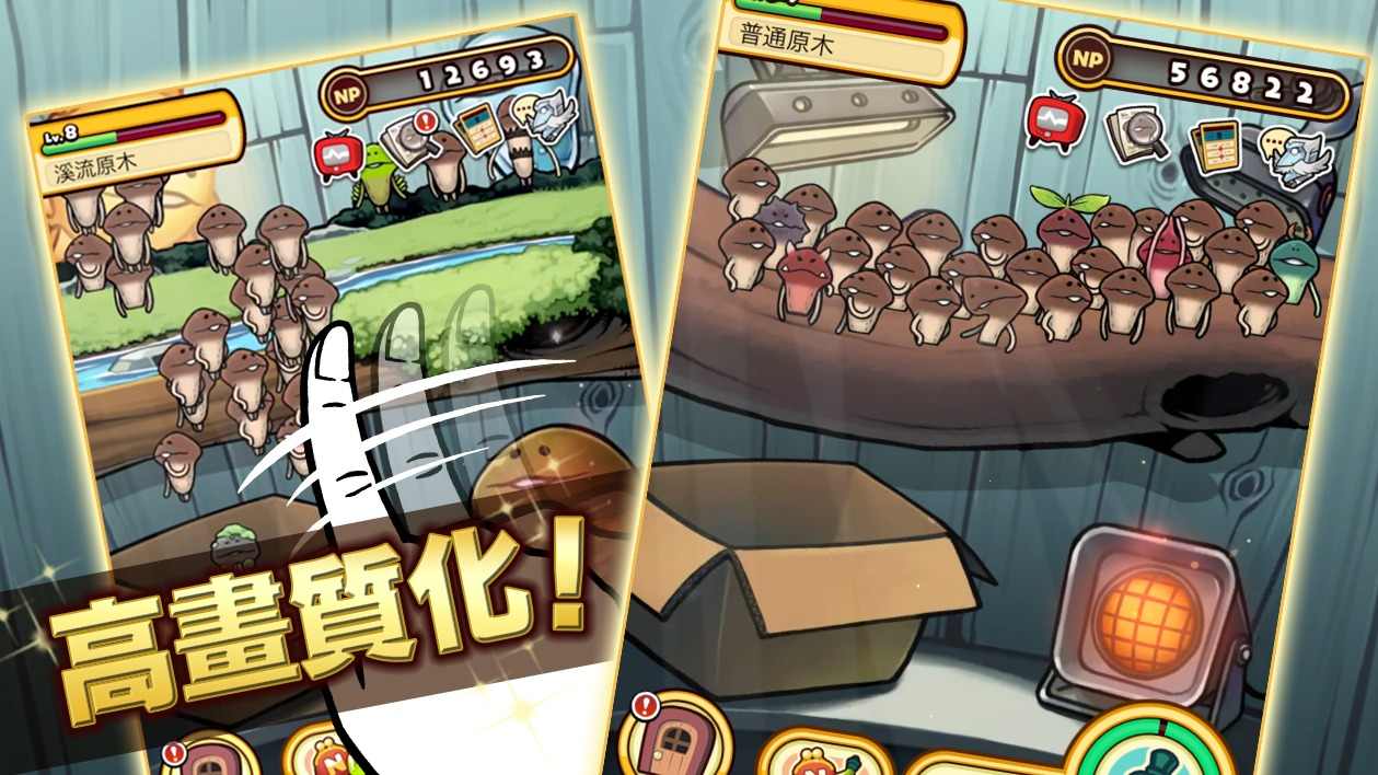 菇菇栽培研究室极致版