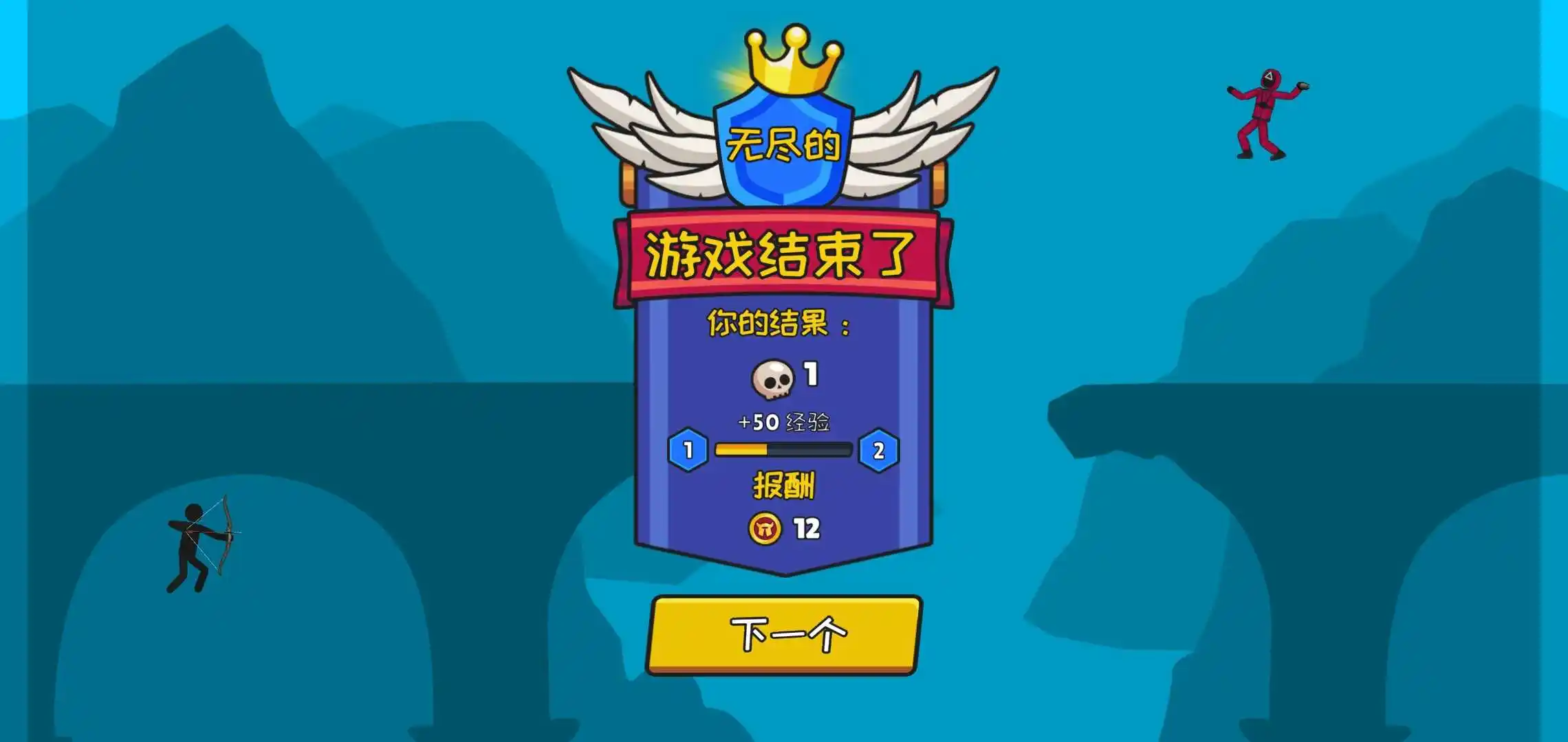 火柴人弓箭战争