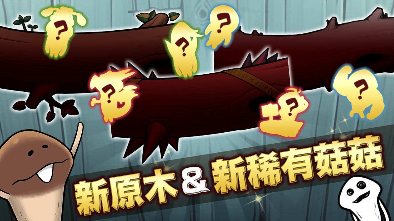 菇菇栽培研究室极致版