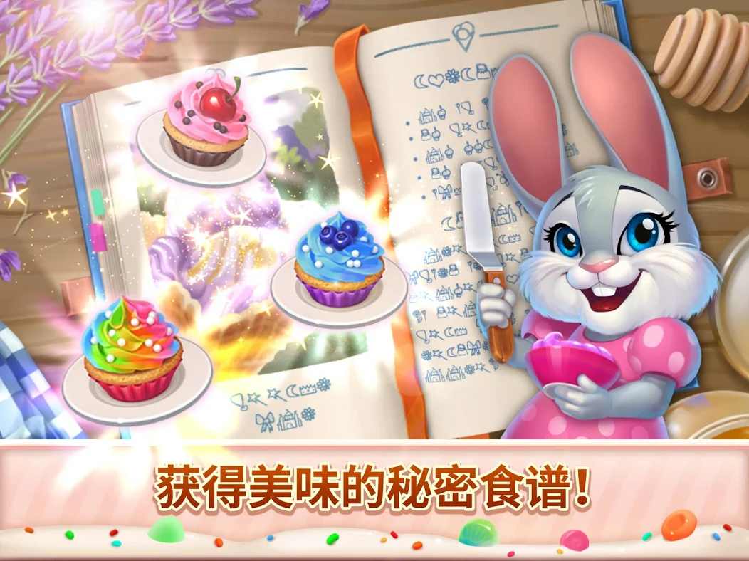 甜蜜逃生