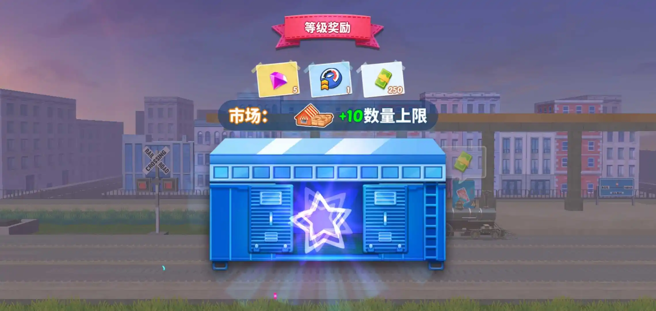 大铁路时代