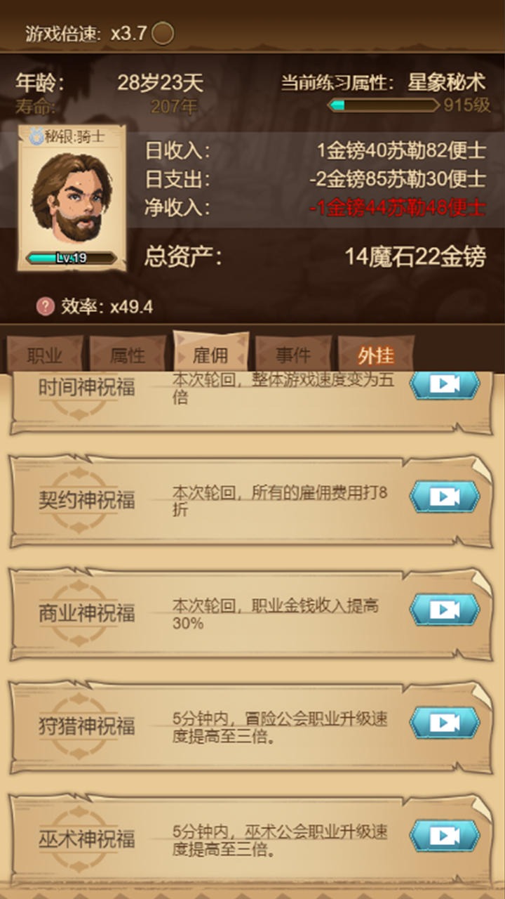 冒险异闻录