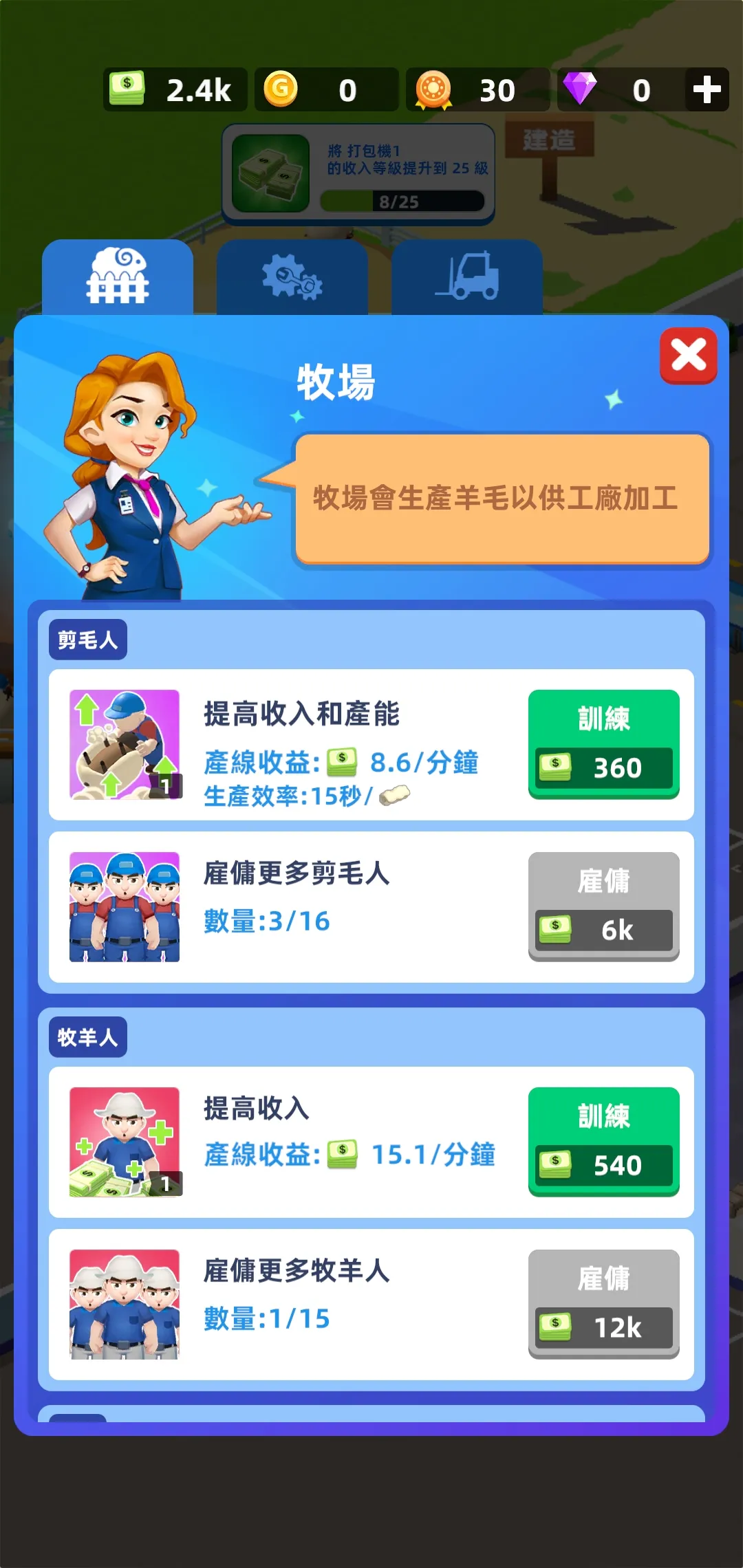羊毛公司