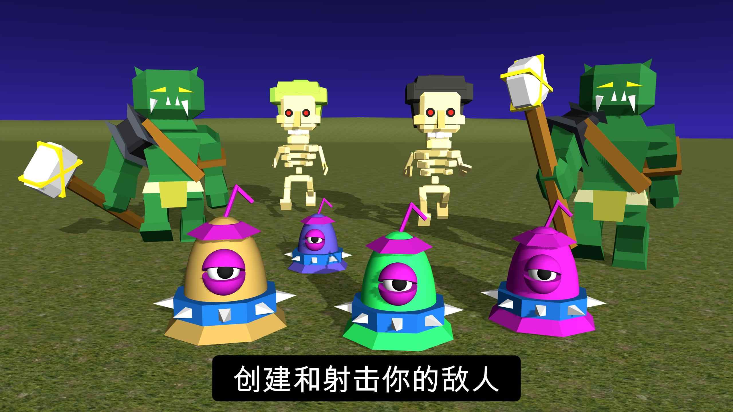 3D建模