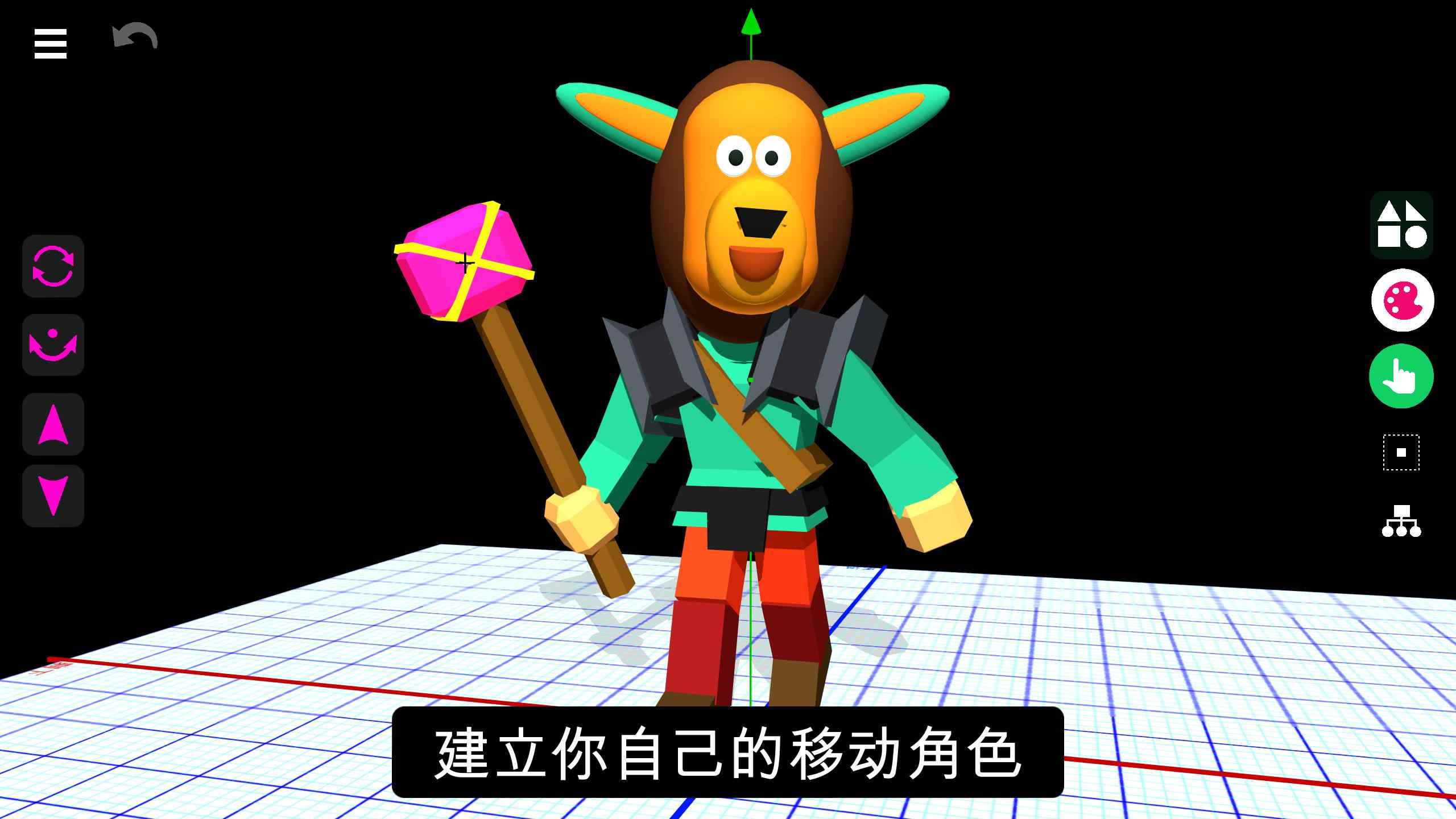 3D建模