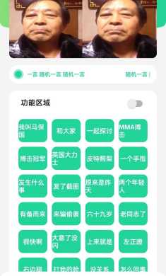 保国音盒(自制盒)