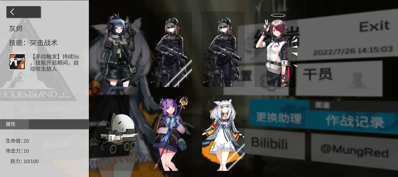 方舟音游