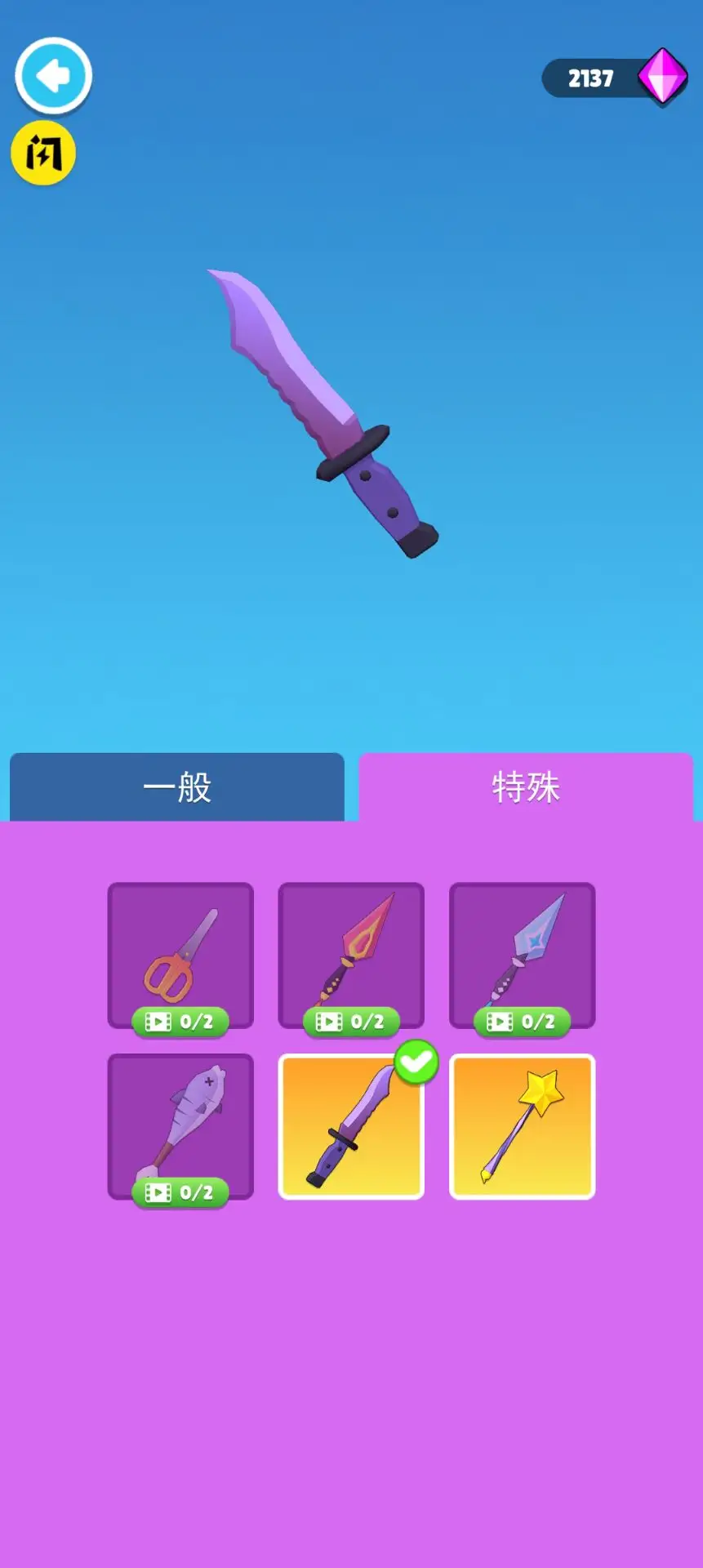 升级进化论