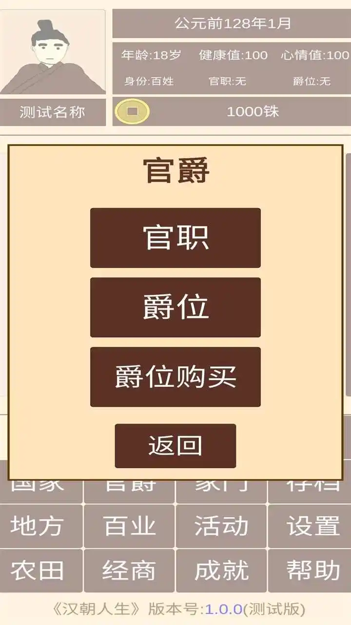 汉朝人生 汉朝人生