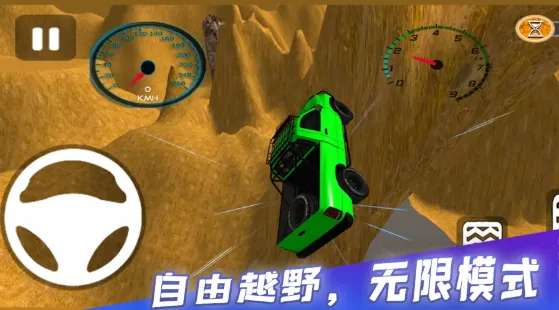 急速飙车