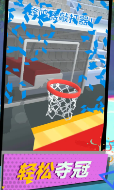 球坛风云3D
