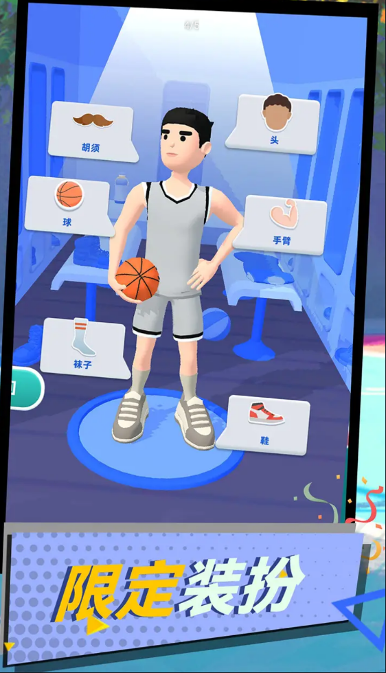 球坛风云3D