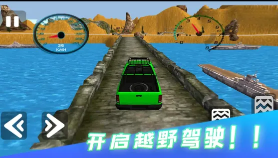 急速飙车