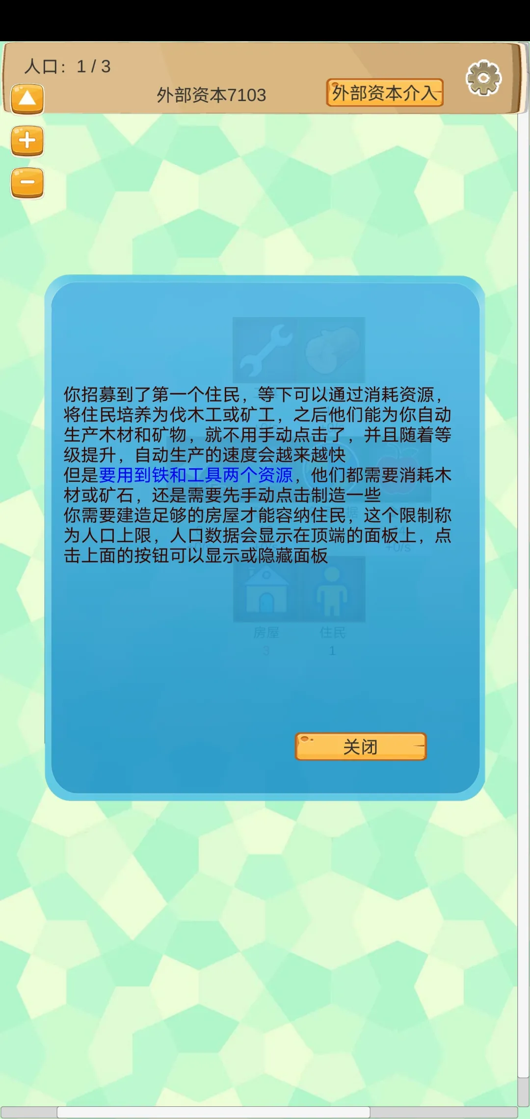 超魔导生产链