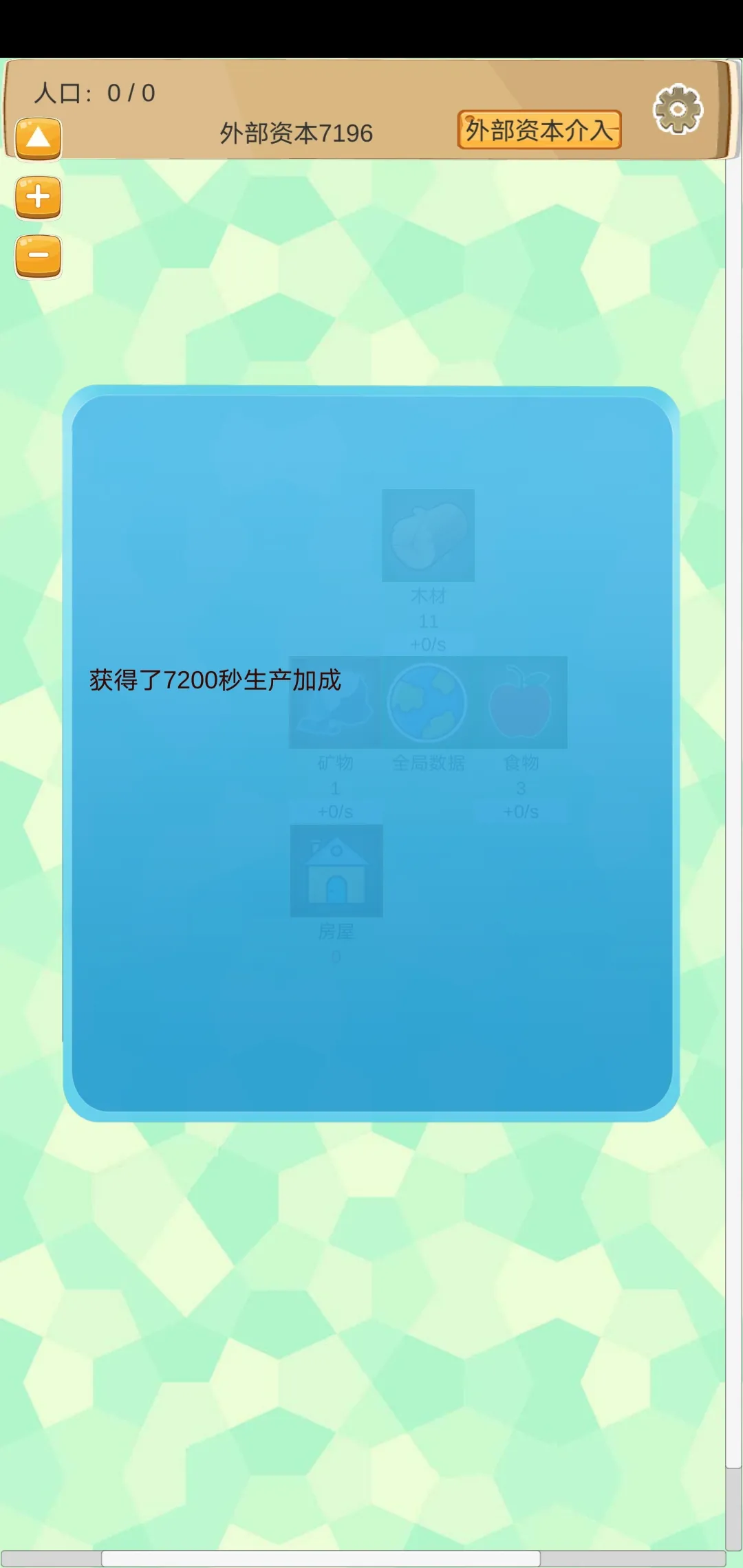 超魔导生产链