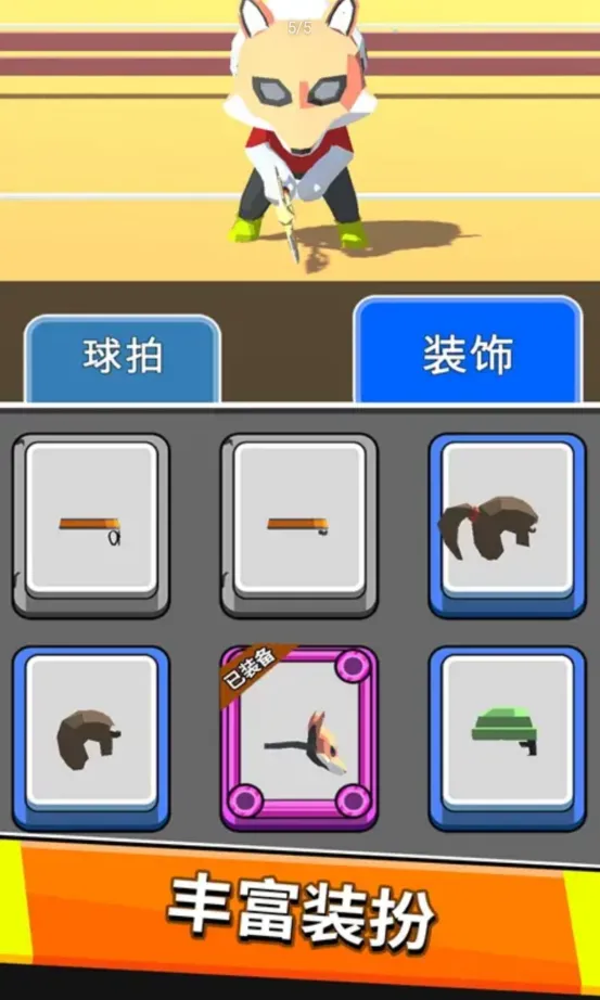 超能网球