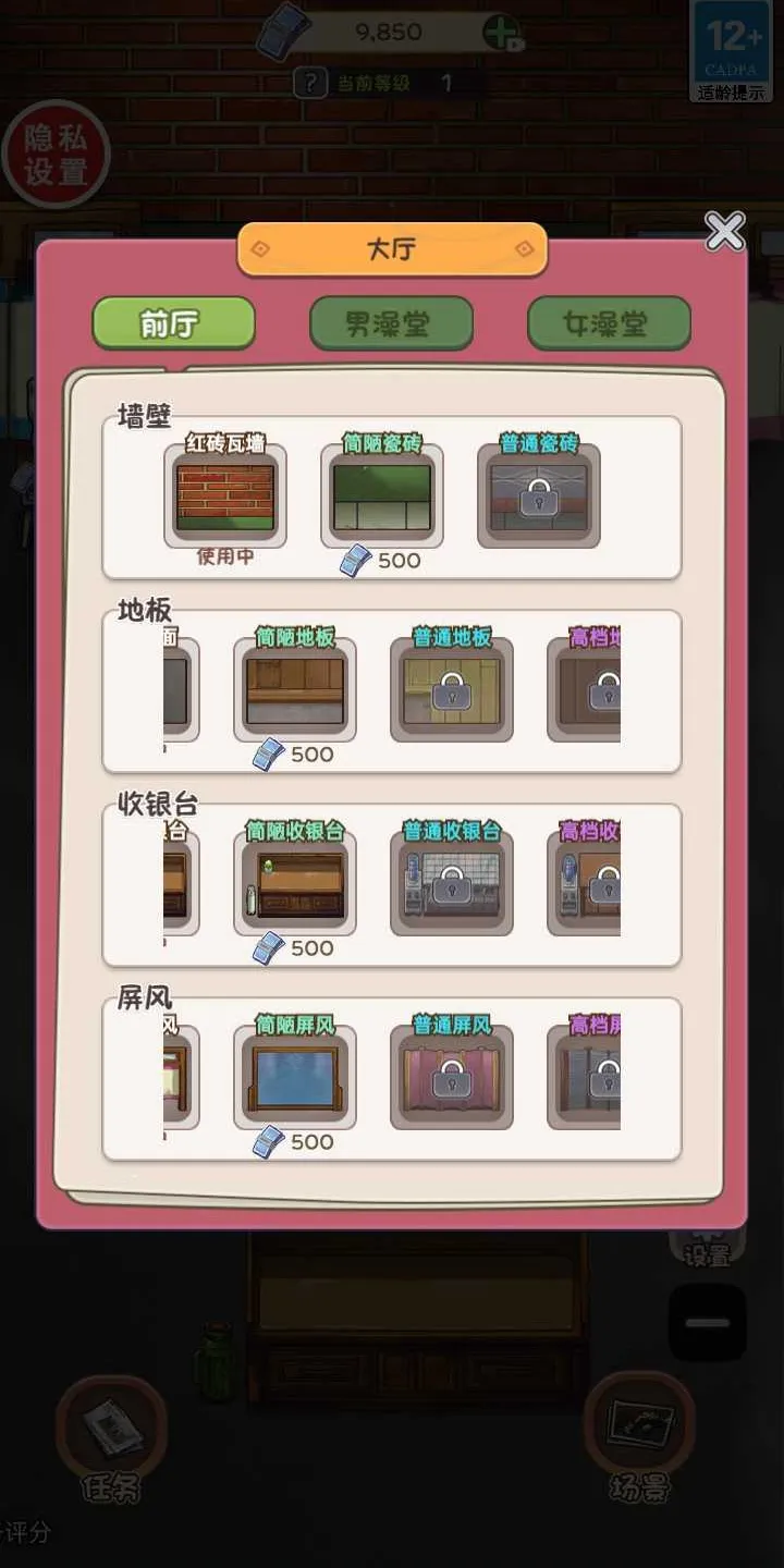 我是西红市首富