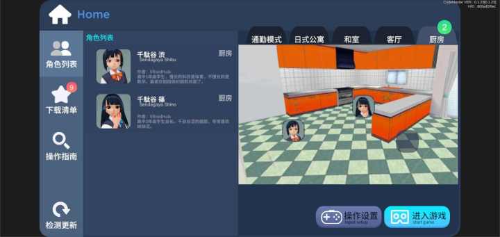 代号：主人