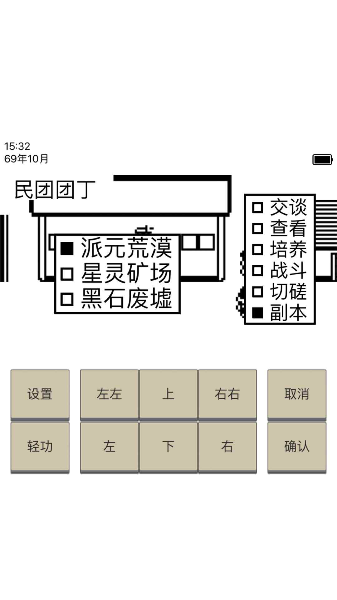 英雄坛说