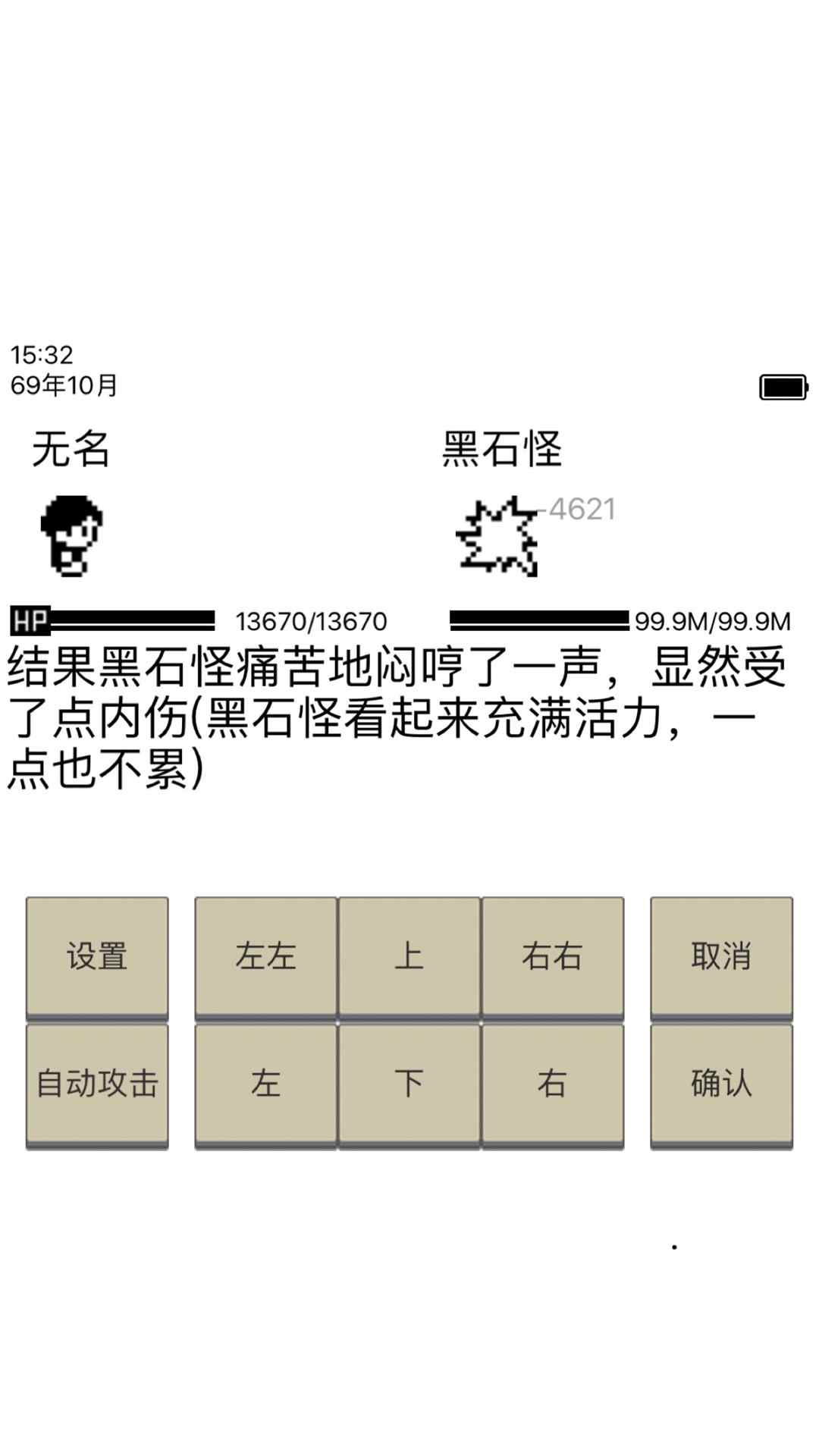 英雄坛说