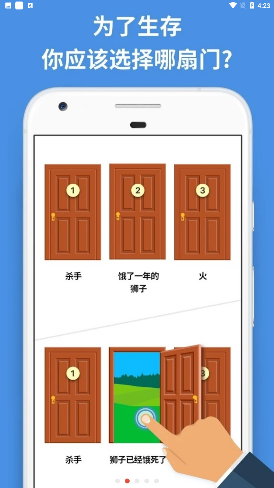 脑力测试