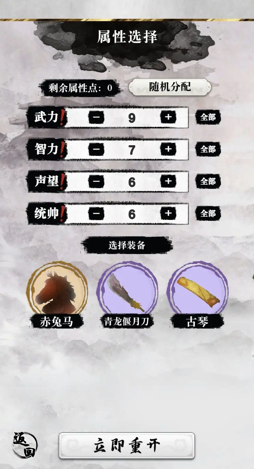 三国重开模拟器