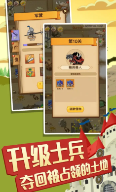 守卫村庄